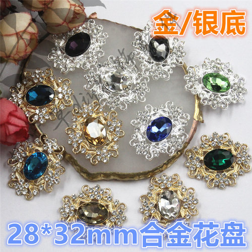 合金28*32mm金/银底满钻钻盘花盘