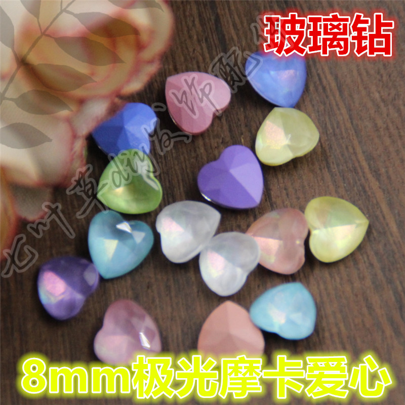 8mm玻璃钻尖底爱心极光色摩卡色