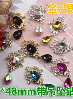 25*48mm（金/银底）合金镶钻镂空巴洛克洛丽塔风格带吊坠水滴吊