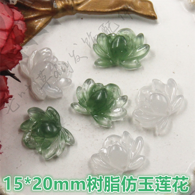 15*20mm树脂仿玉双孔莲花挂件嘉禾步摇发饰服饰配件 七叶草diy 饰品/流行首饰/时尚饰品新 其他DIY饰品配件 原图主图