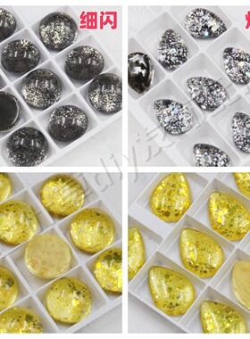 金色/银黑平底玻璃钻蛋面亮片