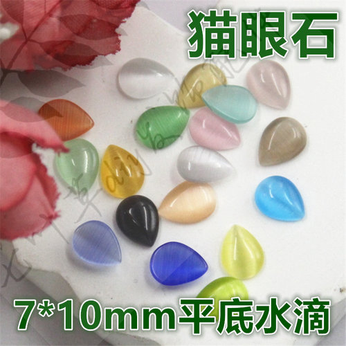 猫眼石7*10mm平底水滴形玉石戒面