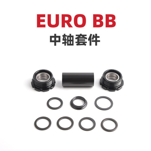 EURO表演车螺纹式BB中轴套件