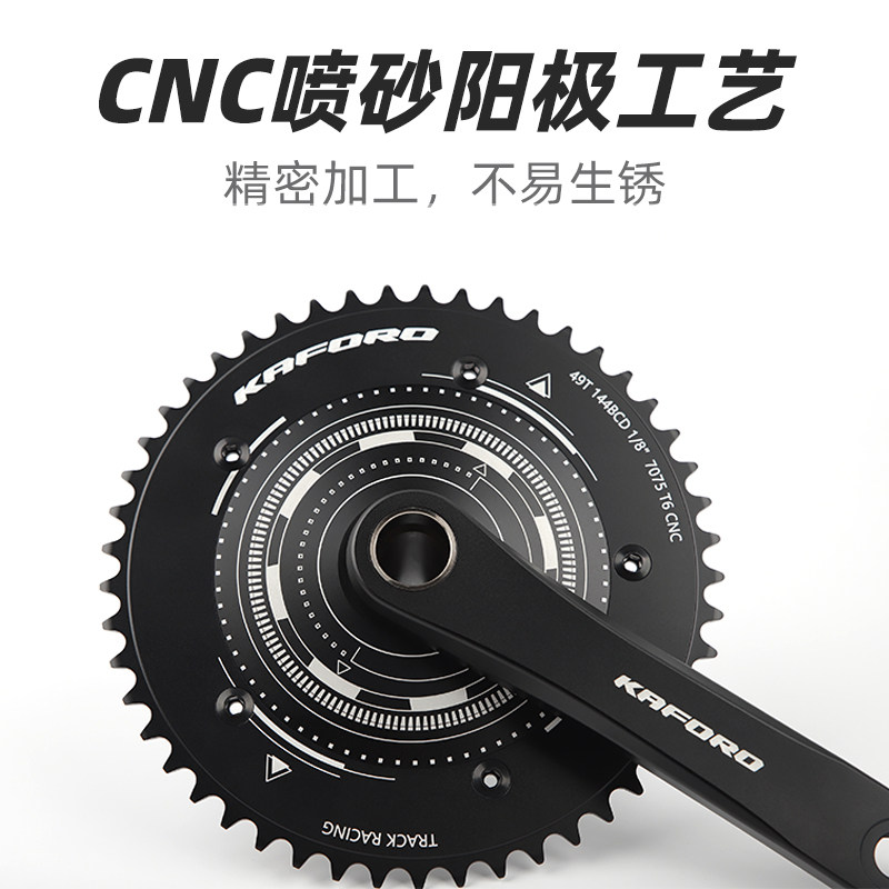 KAFORO牙盘CNC铝合金封闭牙盘