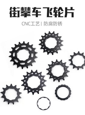 POLSO卡式飞轮12-16T/18T