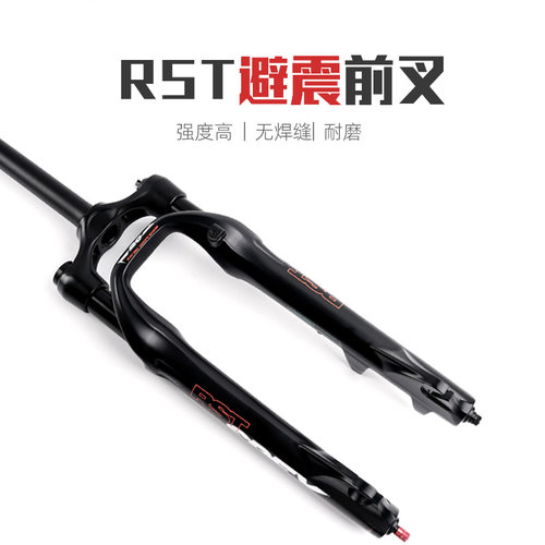 RST铝合金避震前叉80mm行程气压