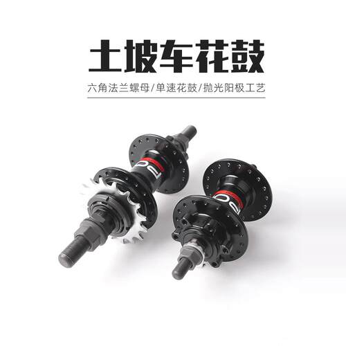 六钉碟刹BMX土坡车花鼓POLSO