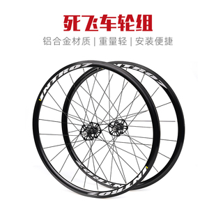 INTR07死飞轮组铝合金销接700C车圈20孔后24孔铝合金CNC培林花鼓