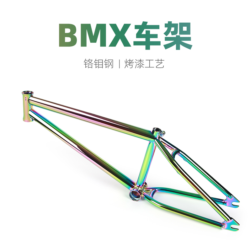 bmx车架铬钼钢材质小轮自行车街车车架