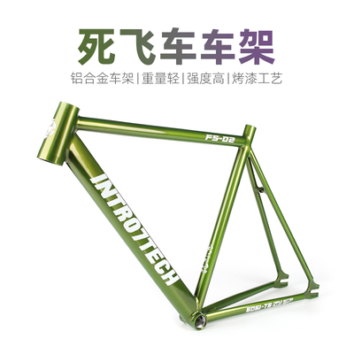 INTR07车架超轻铝合金