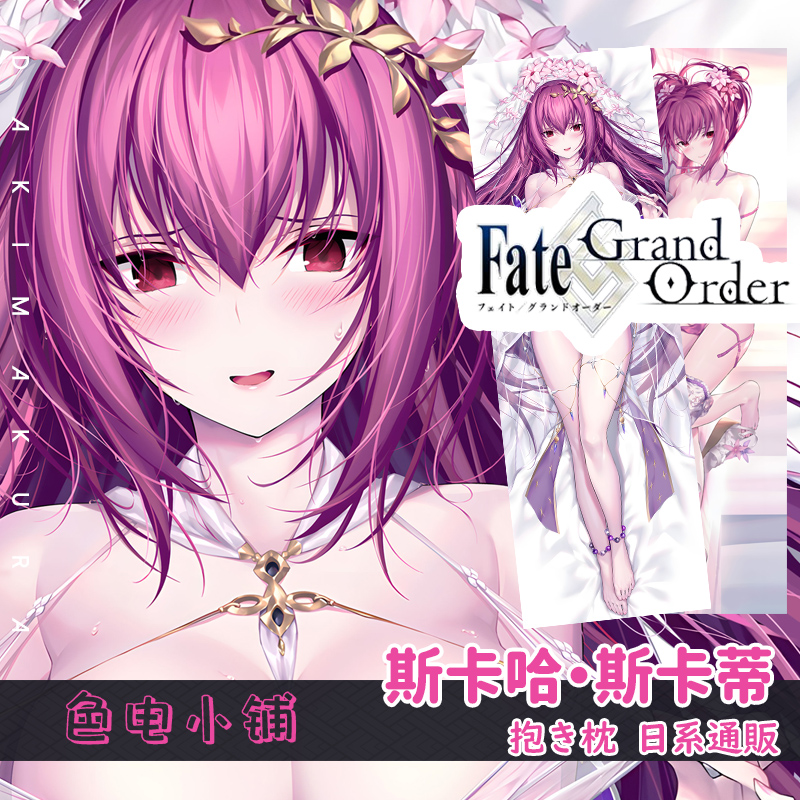 光崎泳装斯卡蒂命运冠位指定斯卡哈FGO周边等身抱枕日系通贩同人