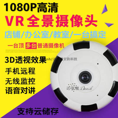 v380无线网络摄像头全景广角