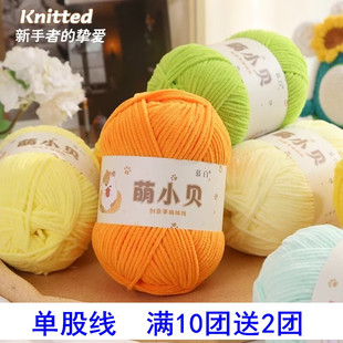 亚光雪尼尔牛奶手工钩玩偶diy编织毯子宝宝线中粗冰条线毛线批发