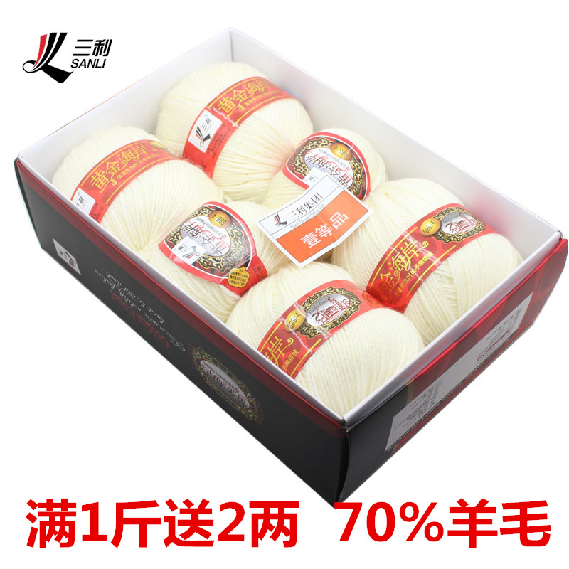 围巾中粗手工编织毛线