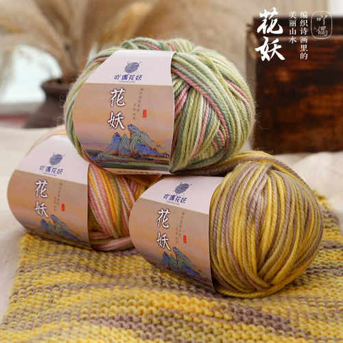 中粗羊毛段染线彩色毛线手工编织毛衣帽子线100%羊毛线围巾线批发