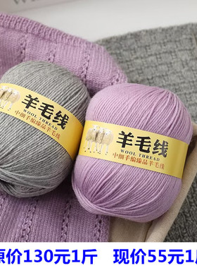 手编212中细羊毛线手工编织成人儿童毛衣线帽子DIY钩拖鞋线围巾线