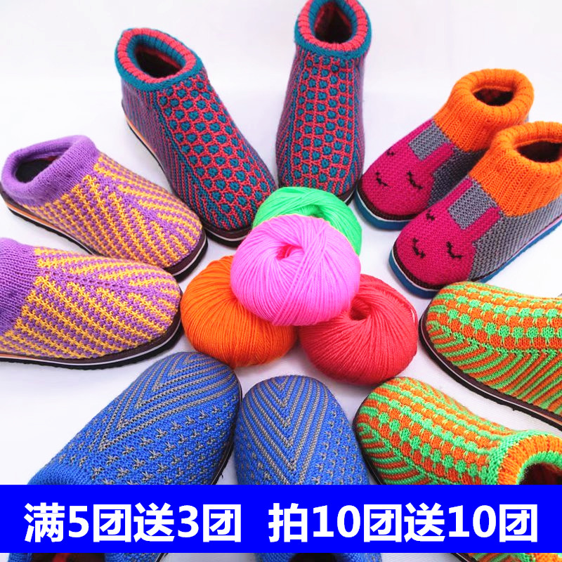 纯腈毛线100%腈纶线中粗手编钩针勾拖鞋线不起球diy毛线手工编织