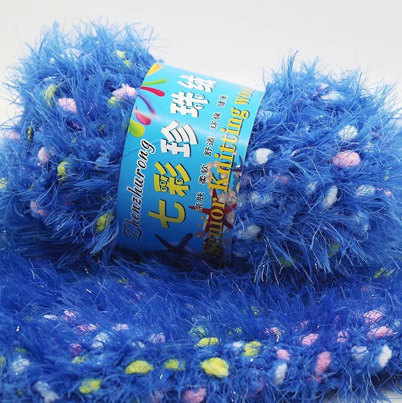 长毛绒线七彩珍珠手工粗线宝宝线