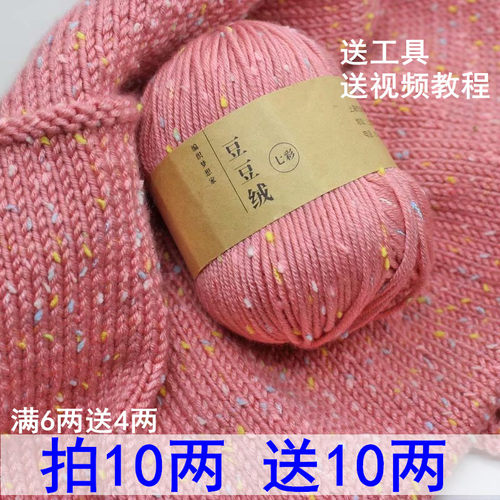 毛线花色宝宝手工编织婴幼儿