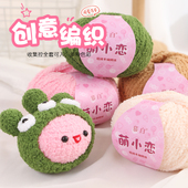 云朵棉毛线绒绒线手工编织发夹玩偶毯子宝宝线围巾线珊瑚绒线批发