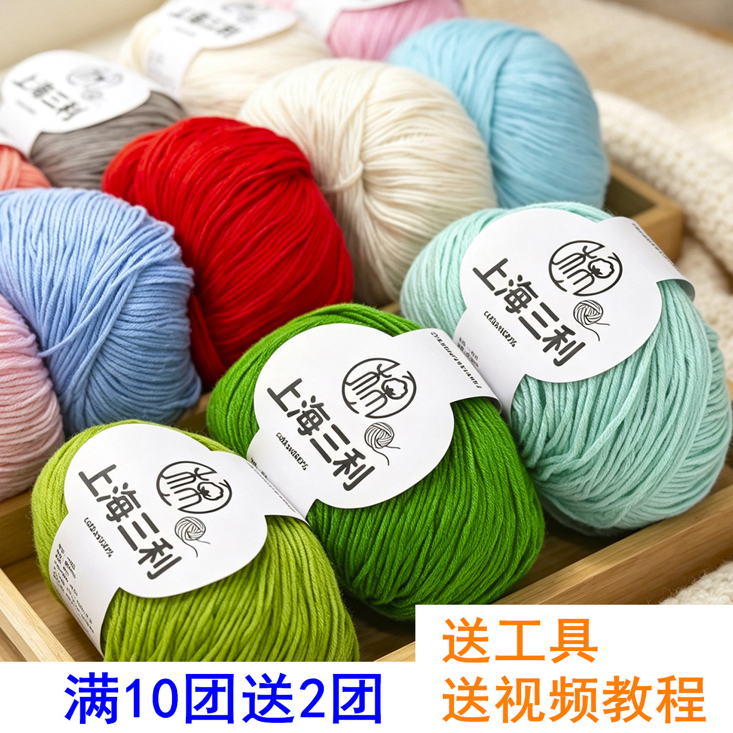 上海三利100%纯棉线宝宝棉线团中粗手工编织毛衣钩帽子围巾线