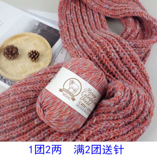 手编粗羊毛线手工编织围巾线钩帽子棒针线手编毛衣打外套粗毛线团