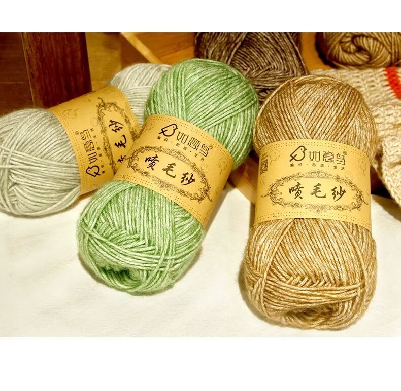 如意鸟喷毛纱毛线手工编织毛衣线中粗宝宝线棉线DIY钩帽子围巾线