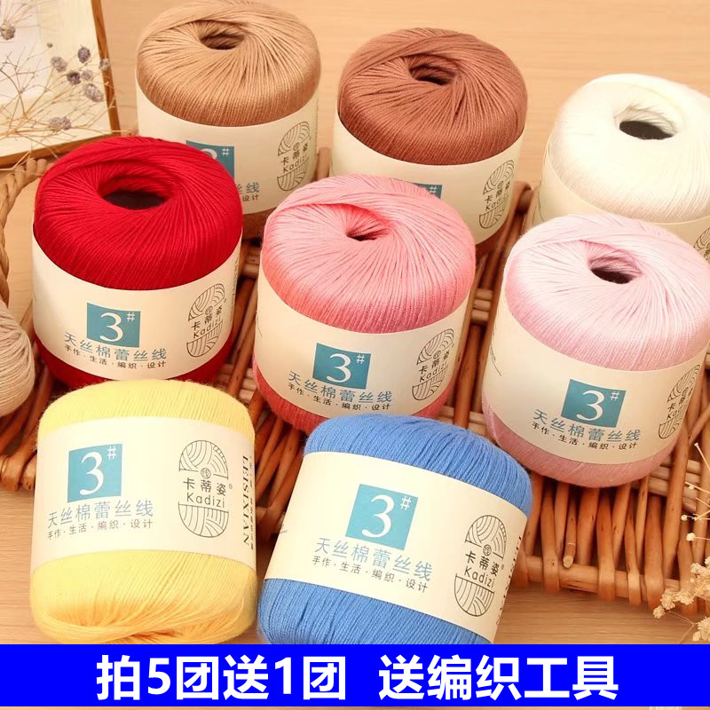 细毛线棉线毛线不起球不掉色