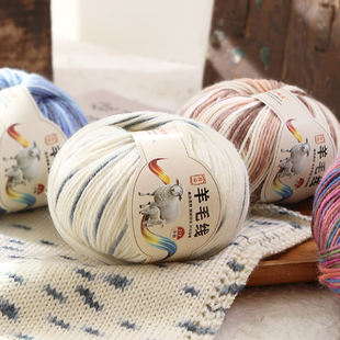212羊毛线团中细毛线手工编织diy宝宝儿童毛衣线钩帽子彩色围巾线