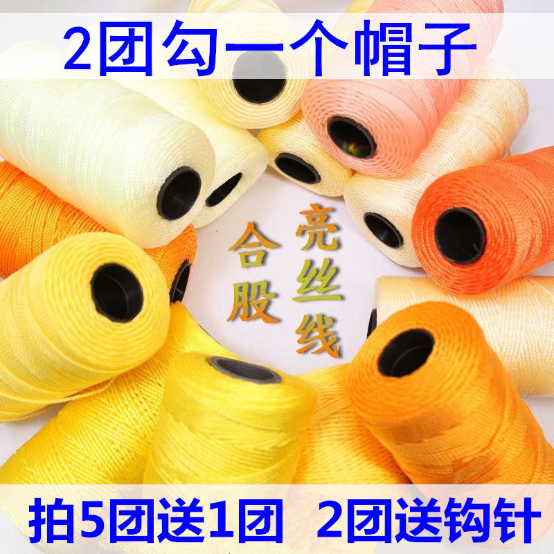 三股冰丝线手工编织diy钩帽子凉鞋包包坐垫线空心线夏季毛线团