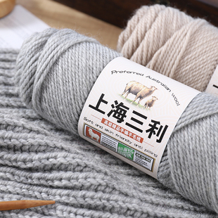 上海三利毛线粗羊毛线手工编织毛衣外套披肩帽子棒针围巾线宝宝线