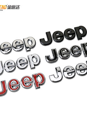 吉普jeep牧马人大切诺基指南者自由光侠客车标车尾标车贴车身帖
