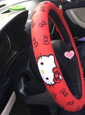Hello Kitty汽车方向盘套四季通用防滑车把套环保白胶圈女现货