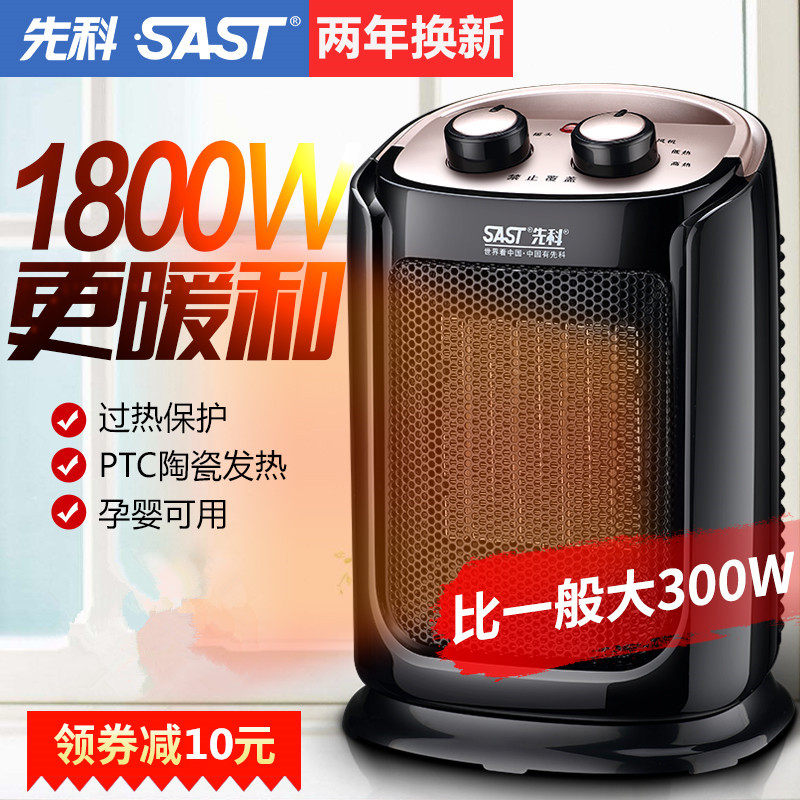 节能小太阳家用取暖器先科