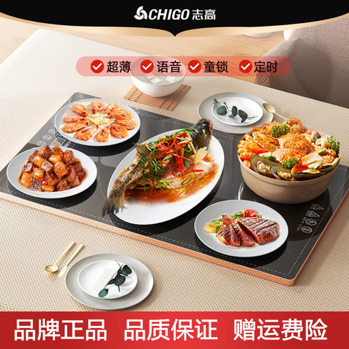 志高暖菜板方形家用多功能饭菜