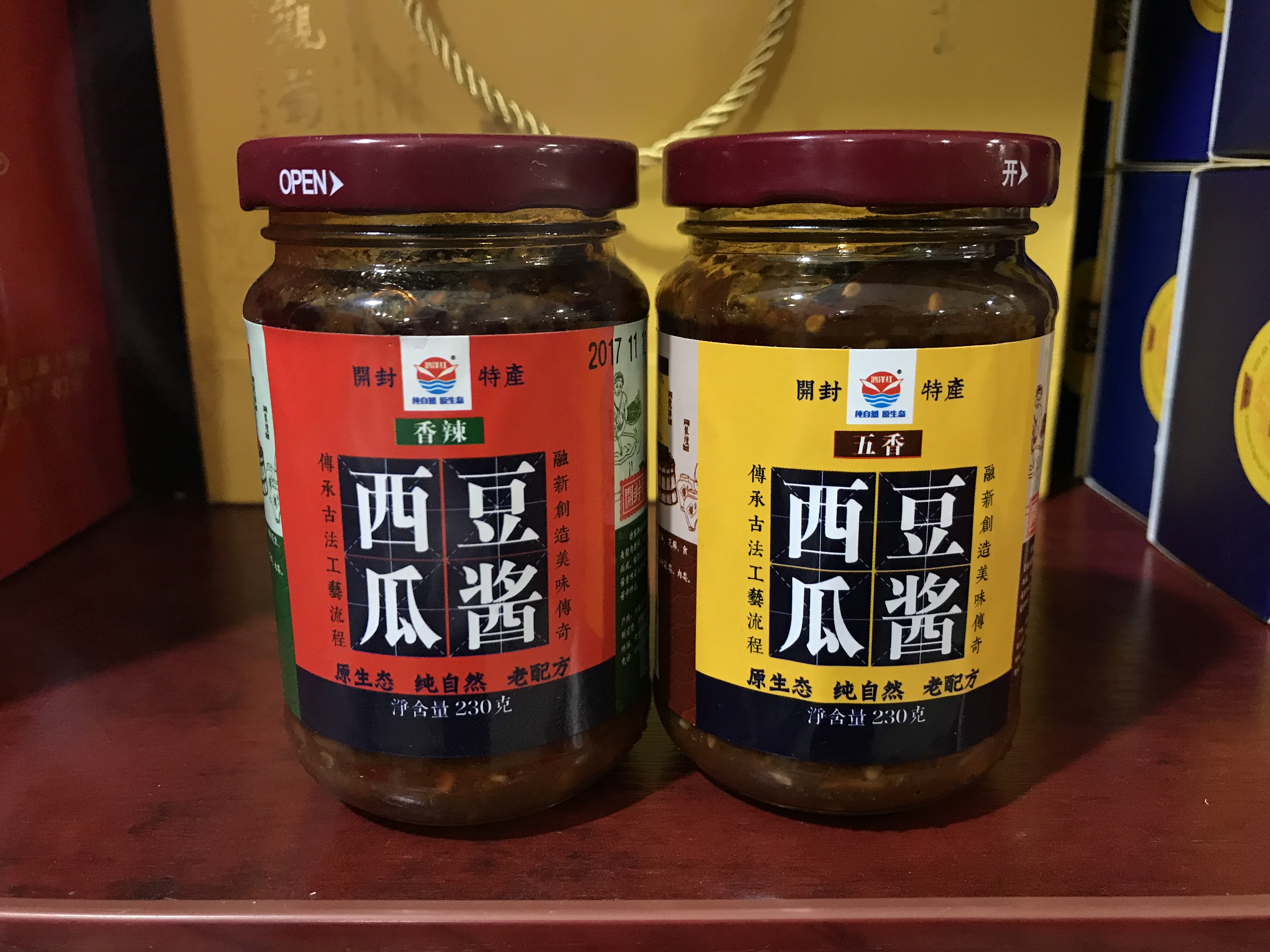 河南开封特产西瓜酱农家自制豆酱 舌尖上的中国美食