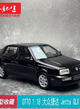 OTTO 1:18 大众 Jetta GLX VR6 树脂合金 汽车模型 收藏