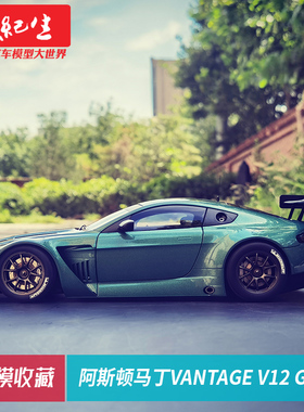 奥拓AA 1:18 阿斯顿马丁 VANTAGE V12 GT3 跑车汽车模型车模收藏