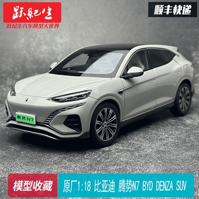 118比亚迪腾势N7BYDDENZASUV