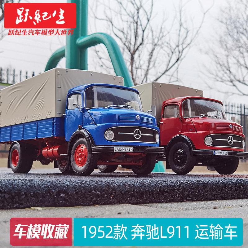 Schuco舒克1:18 1952奔驰L911 运输车 卡车合金汽车模型收藏车模