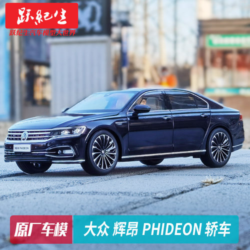 原厂1182021款phideon汽车模型