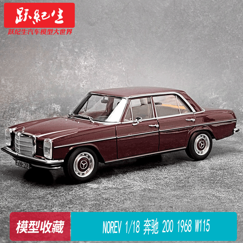 NOREV 1:18  奔驰200 1968 W115 合金汽车 模型收藏
