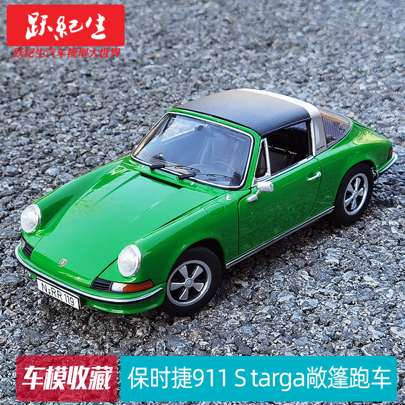 舒克118保时捷911Starga敞篷