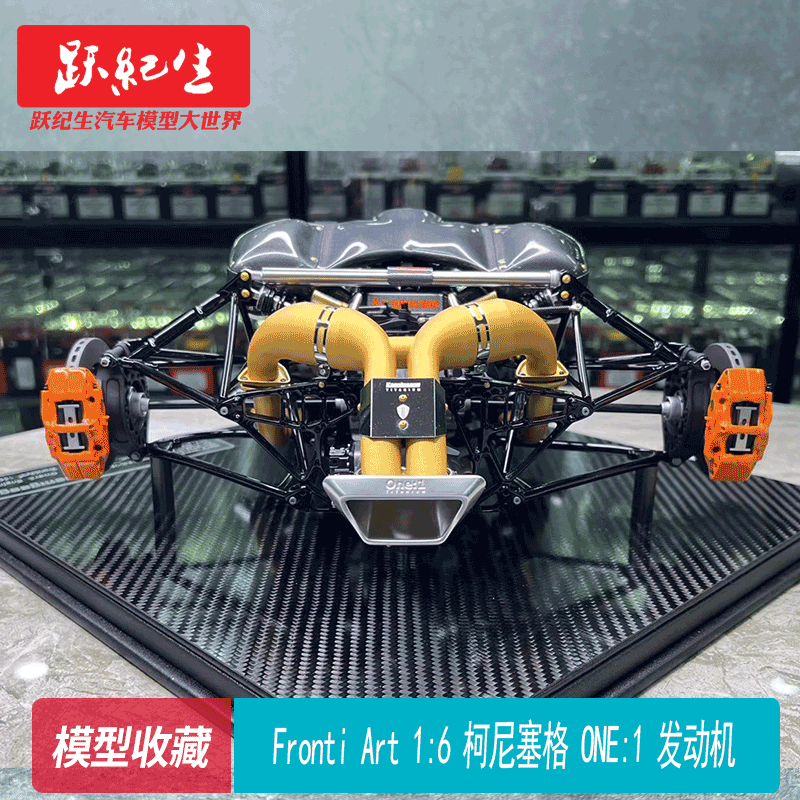1/6柯尼塞格Jesko发动机