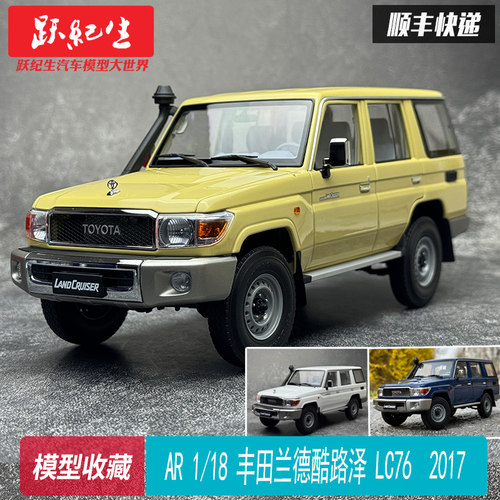 丰田兰德酷路泽LandCruiser76