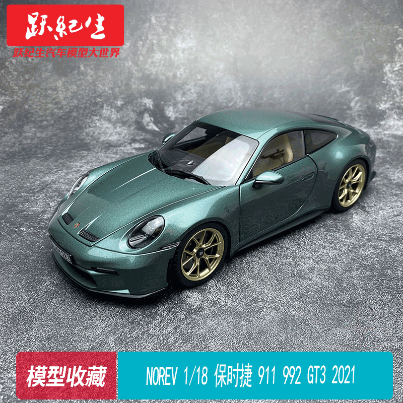 新款保时捷911GT32021