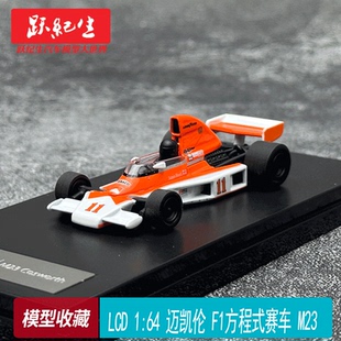 LCD 1:64 迈凯伦 F1  M23方程式 赛车合金汽车 模型收藏摆件