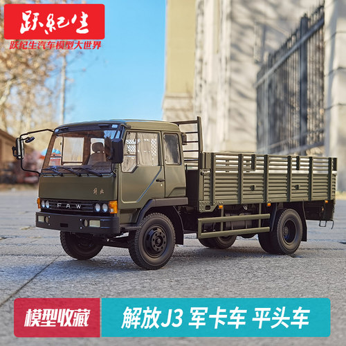 世纪龙124合金汽车模型原厂
