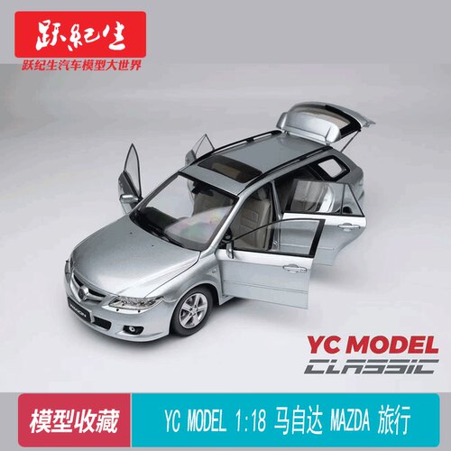 YCMODEL118马自达MAZDA
