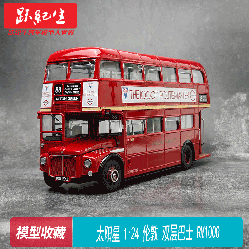 太阳星124伦敦双层巴士